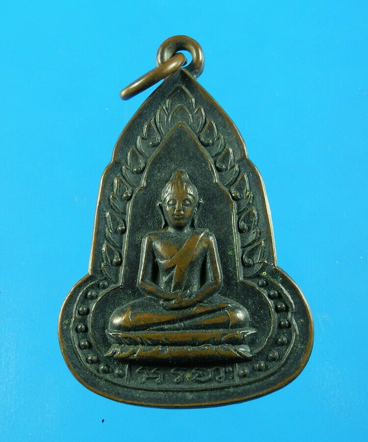 เหรียญพระพุทธหลวงปู่เฮี้ยง วัดป่าอรัญญิกาวาส